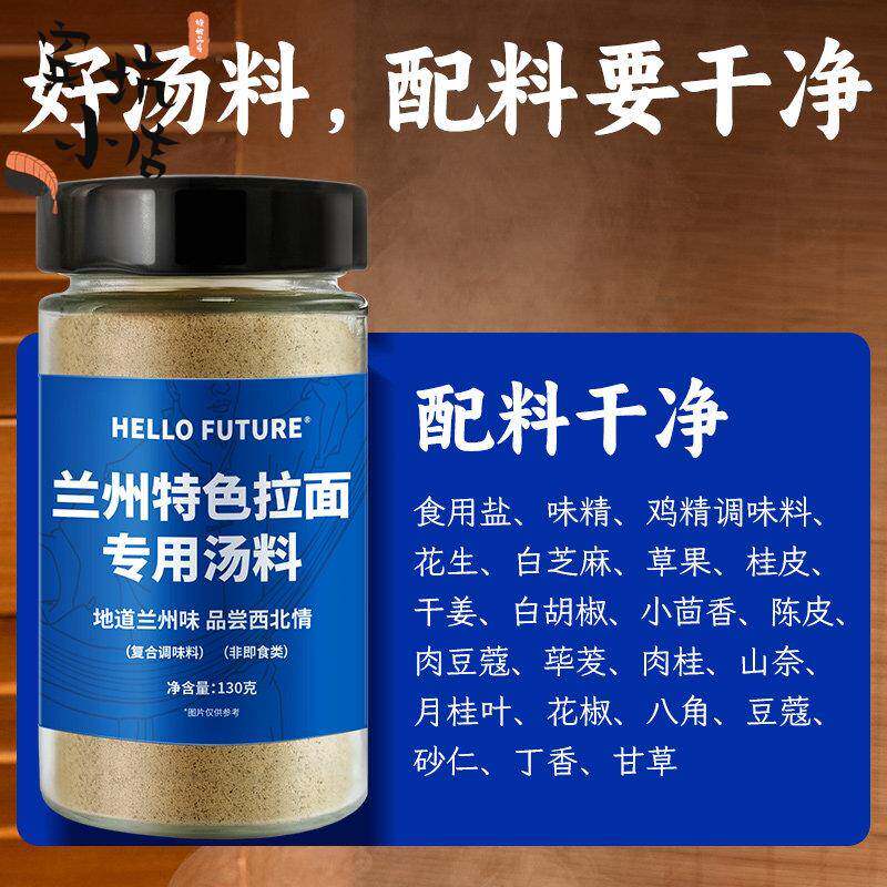 兰州特色拉面汤料包牛肉面正宗调味香菜蔬菜包煮面泡面方便面面条