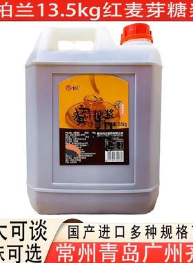 韩式红糖稀青岛产柏兰麦芽糖浆13.5kg包装餐饮商用黄糖稀多省包邮