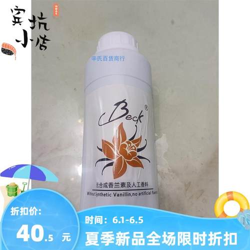 马达加斯加3%含籽量香草籽酱烘焙起司面包冰激凌原料包邮