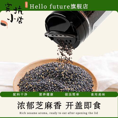 有机熟黑芝麻粒官方旗舰店正品炒熟即食烤白芝麻打豆浆专用新货纯