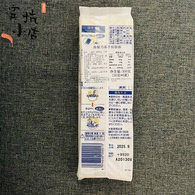 日本进口拉面 揖保乃糸300g兵库县手延素面 上级手拉挂面爽滑劲道