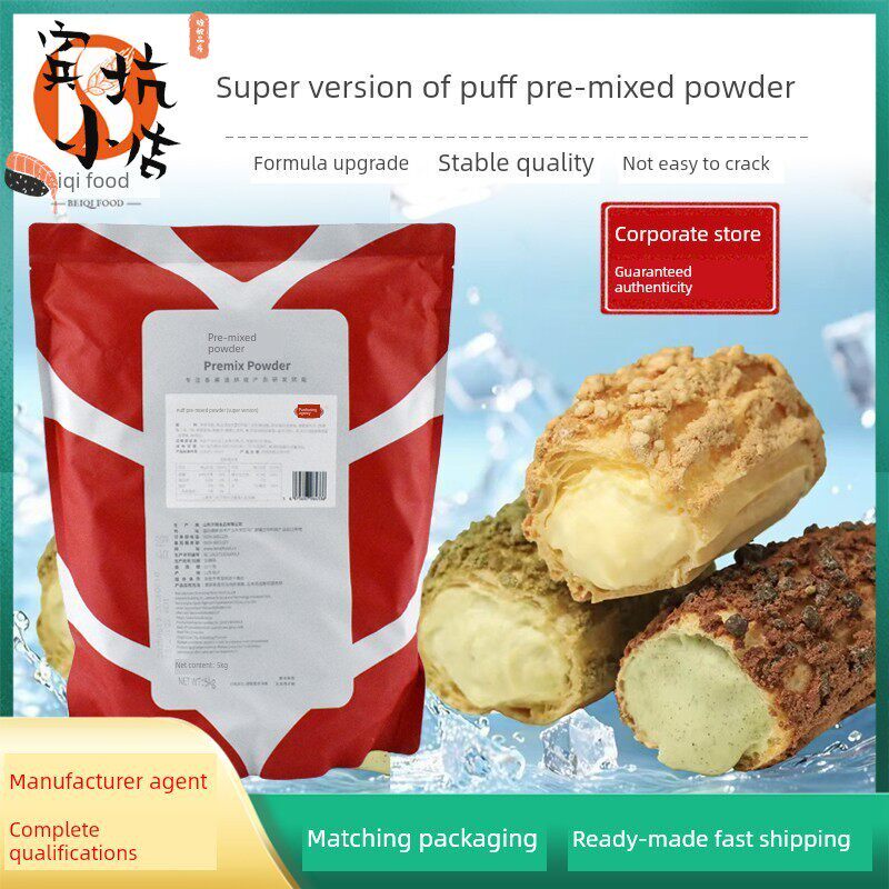 贝琪超级版泡芙预拌粉烘焙糕点蛋糕粉升级送配方现货商用5kg包邮