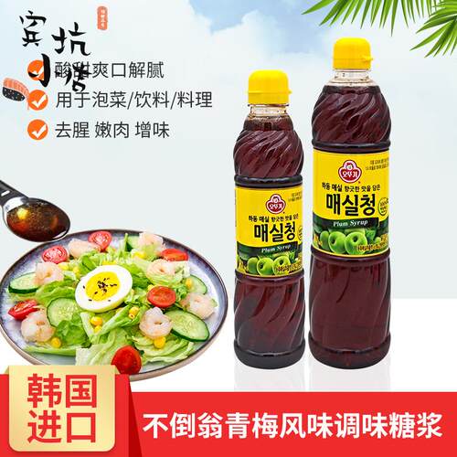 韩国进口不倒翁青梅风味调味糖浆浓缩原浆果汁饮料调味汁生鲜料理