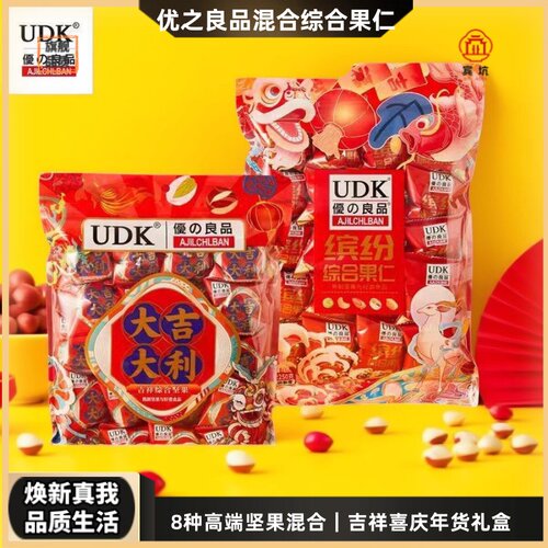 优之良品混合综合果仁送礼首选