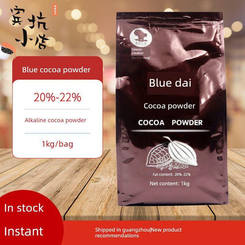 蓝代高脂可可粉1kg进口自马来西亚可可20商业面包店面包和糕点甜
