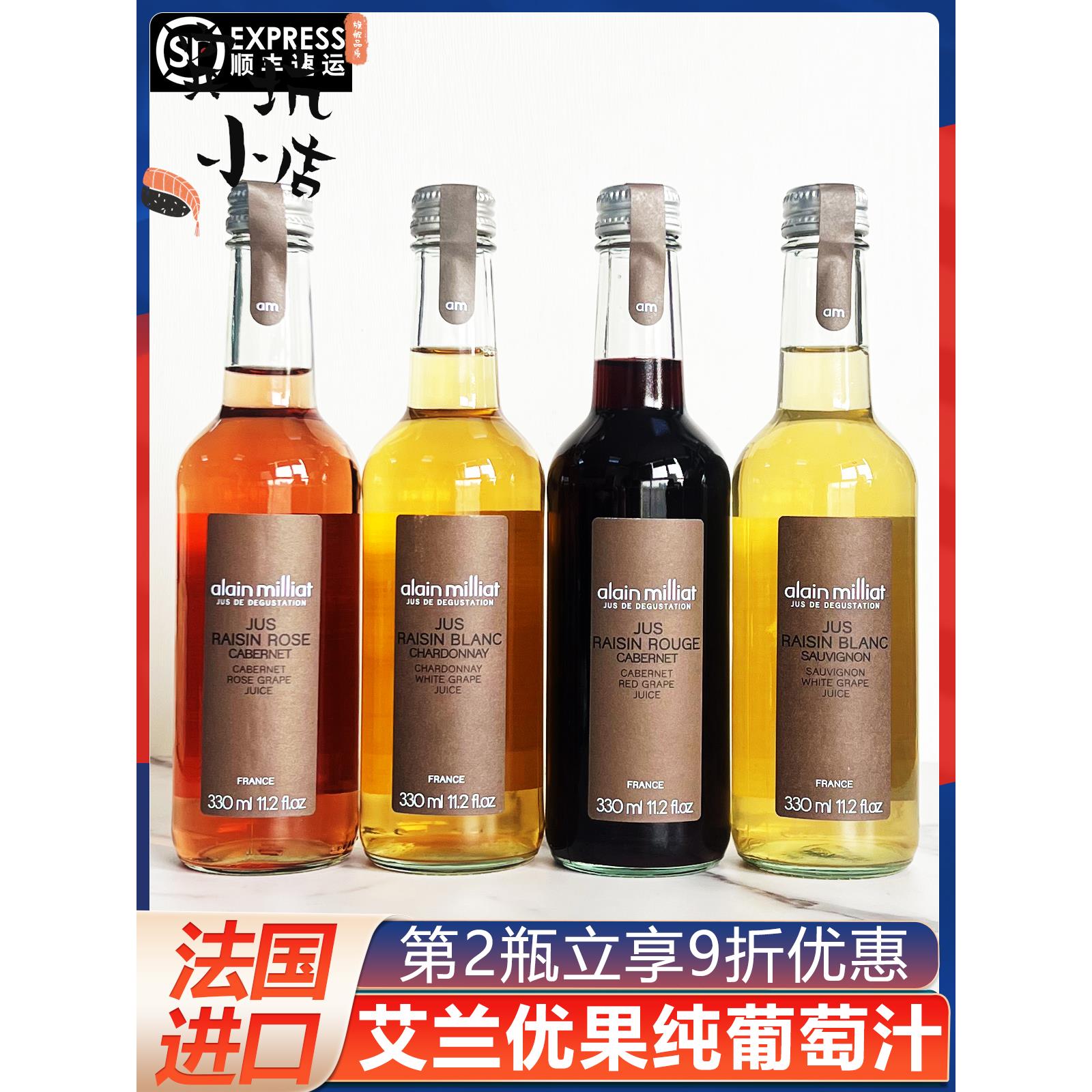法国进口艾兰优果葡萄汁饮料果汁无酒精起泡水慕斯卡黛气泡葡萄汁