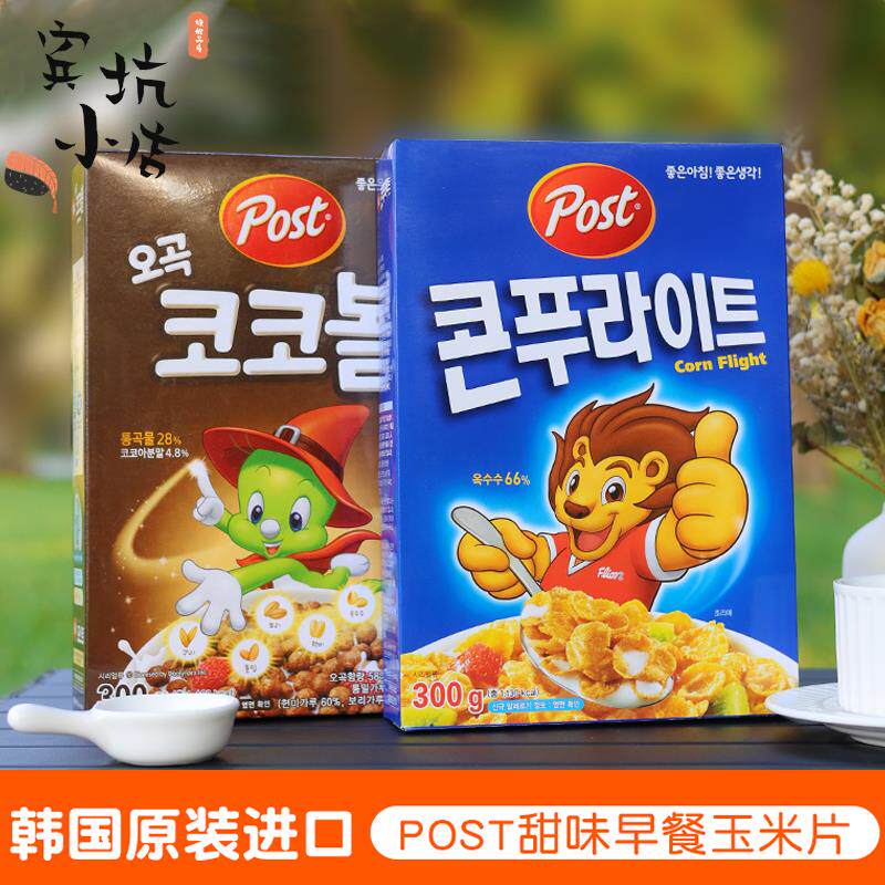 韩国进口东西营养早餐玉米片POST五谷可可球即食麦片代餐300g盒装