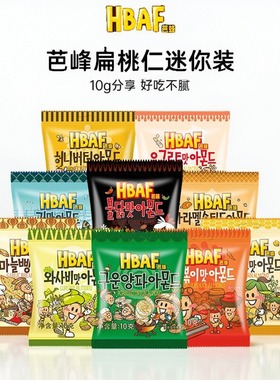 韩国进口hbaf芭蜂蜂蜜黄油扁桃仁杏仁巴旦木汤姆农场坚果休闲零食