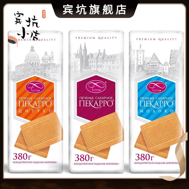 俄罗斯进口小刺猬老式牛奶饼干