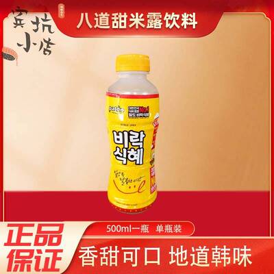 2瓶paldo韩国八道甜米露500ml大米汁糙米饮料韩式玄米汁谷物饮料