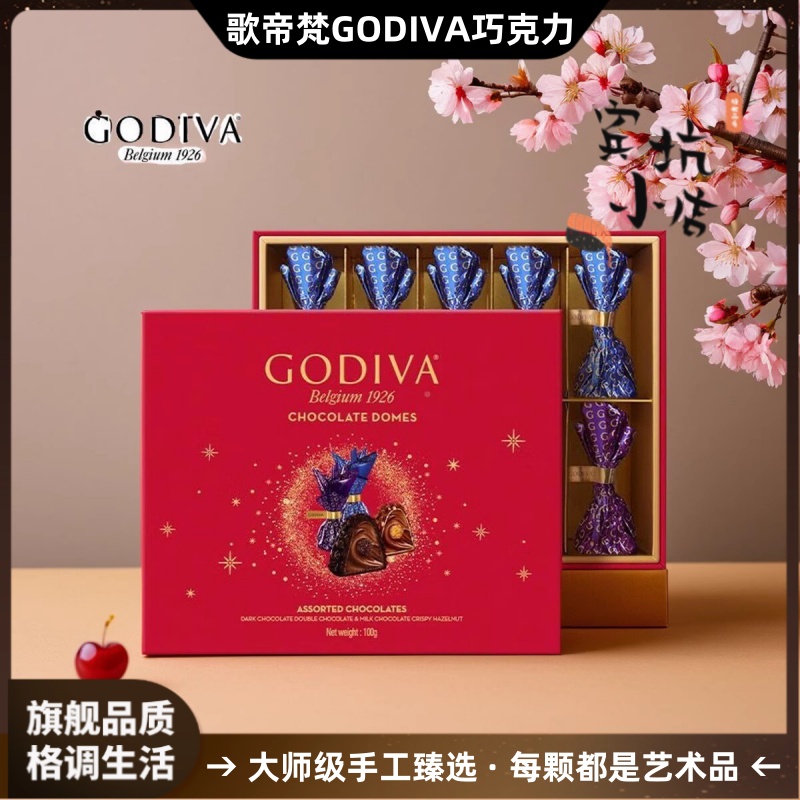 GODIVA歌帝梵黑巧臻粹礼盒10颗装