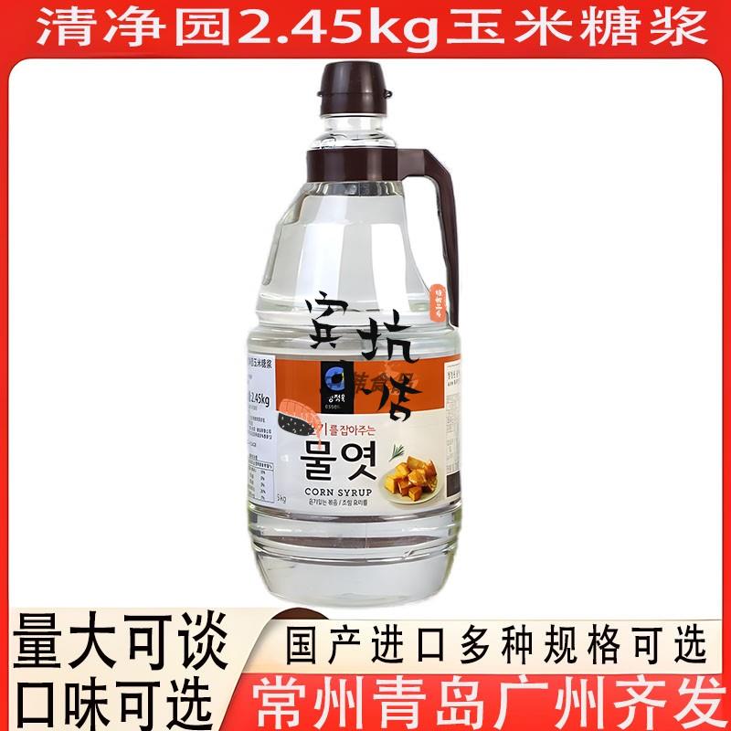 清净园糖稀韩国进口商用玉米糖浆2.45kg包装麦芽糖饴糖多省包邮