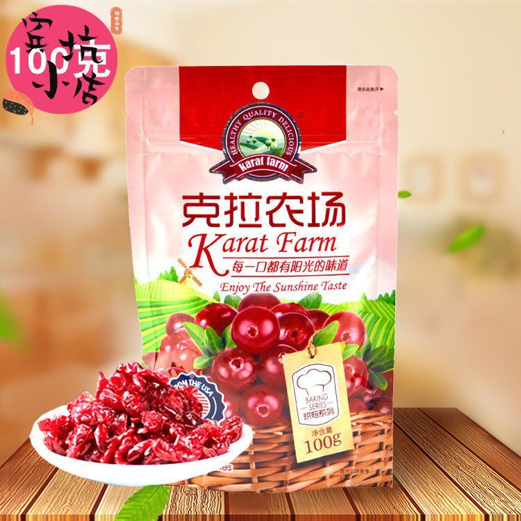 克拉农场蔓越莓干家用即食牛轧糖雪花酥烘焙专用小包装曼越梅果干