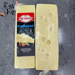 总统安文达原制奶酪块埃曼塔大孔芝士块烘焙即食高钙干酪 约2.9kg