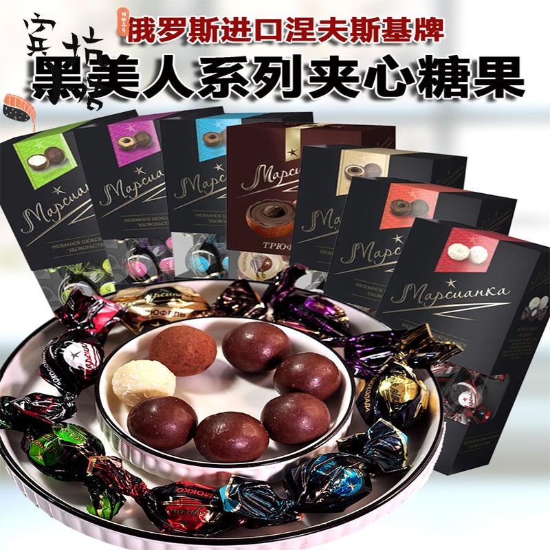 俄罗斯黑美人系列礼品盒椰蓉提拉米苏摩卡芝士奶油巧克力礼物糖果