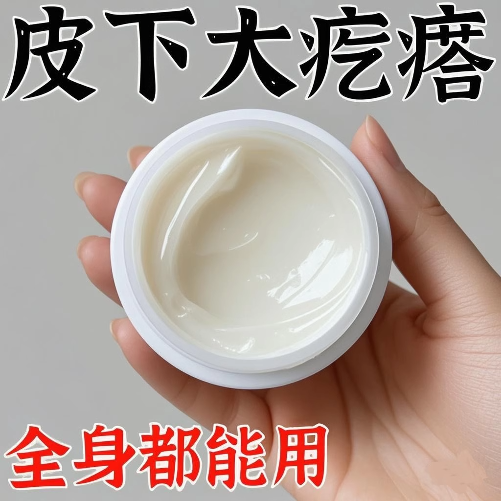 香港脂肪康正品肿块膏