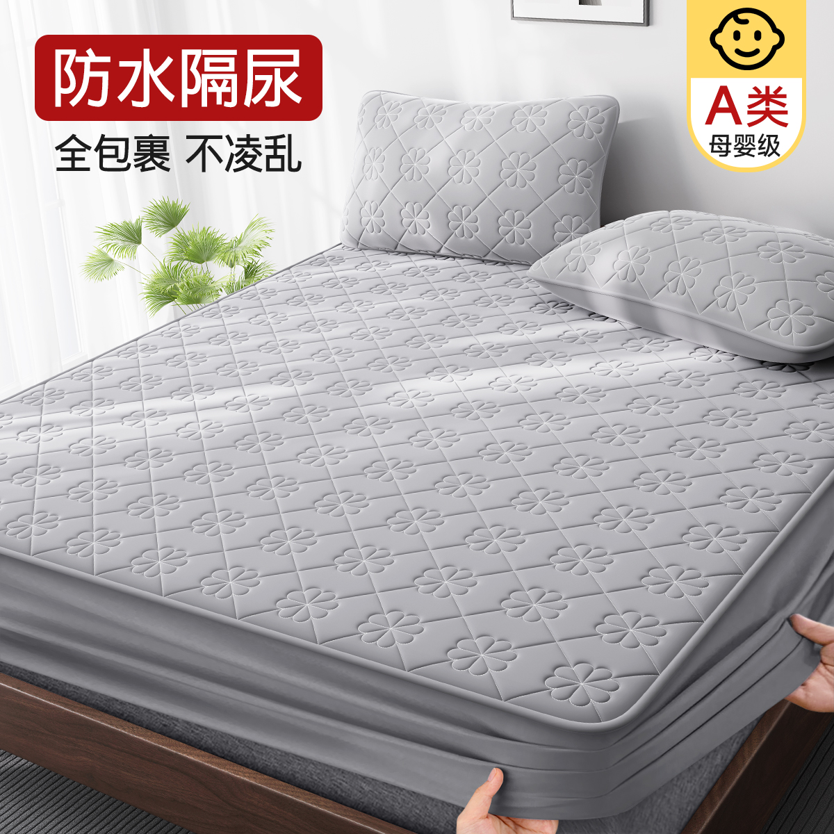 防水隔尿席梦思床笠加厚2024新款