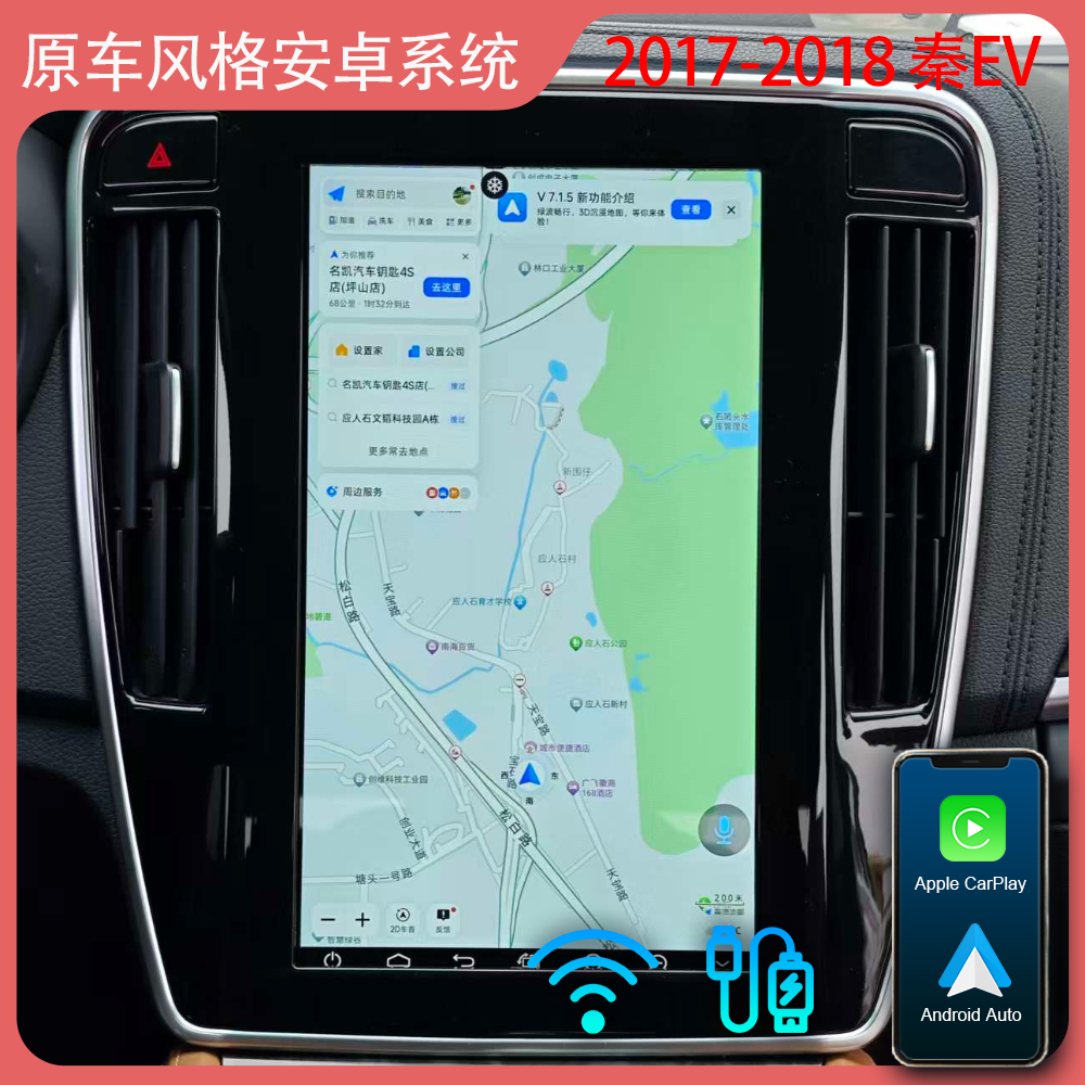 秦DM宋MAX原装风格升级安卓导航