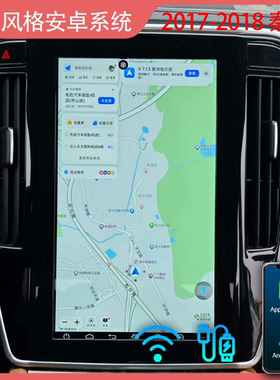 17-18款秦新能源100宋MAX原装风格升级安卓多媒体大屏导航CARPLAY