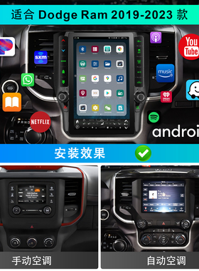 适合2019-23款道奇DODGE公羊RAM大屏全触摸安卓导航CARPALY HICAR