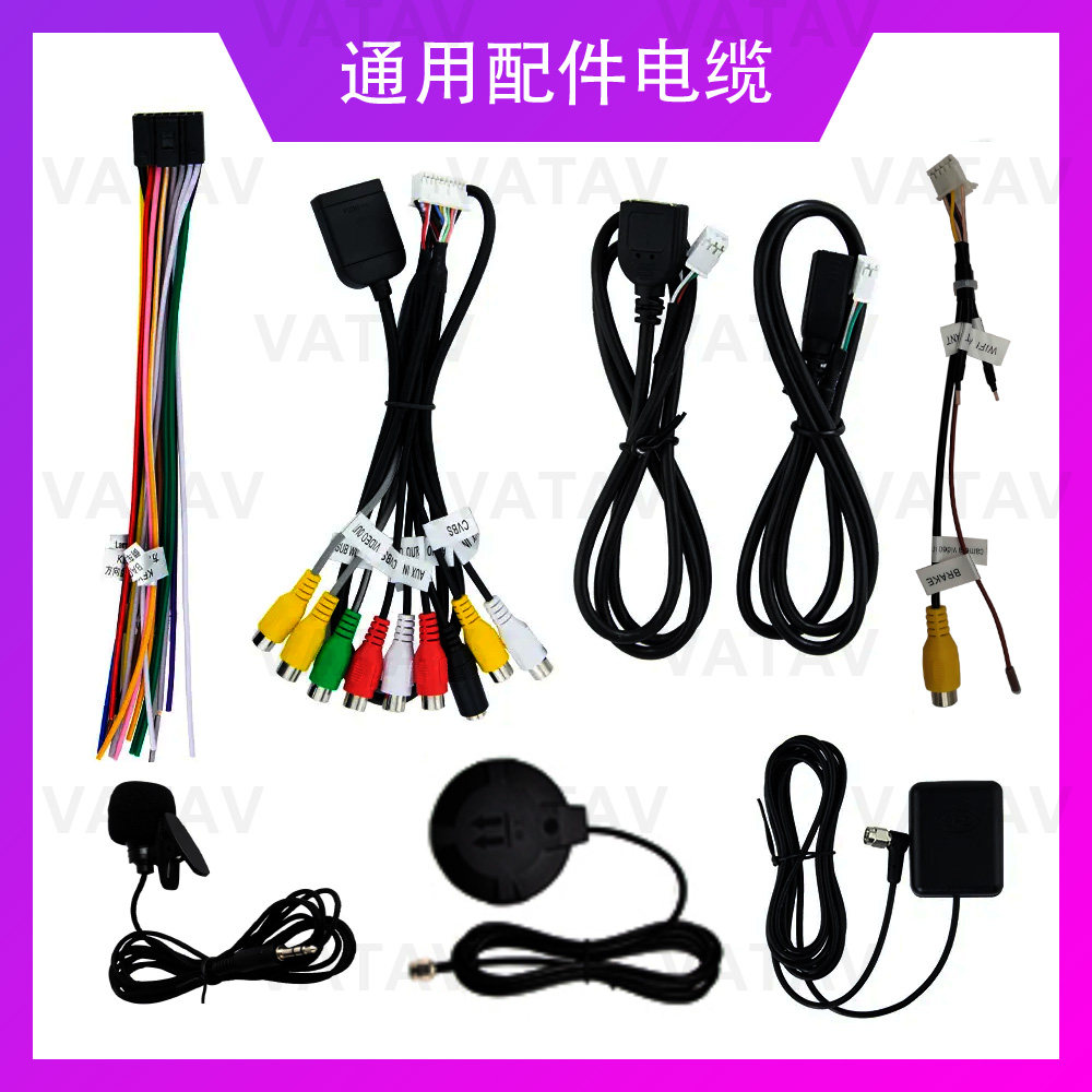 通用安卓大屏专用电源USB电天线