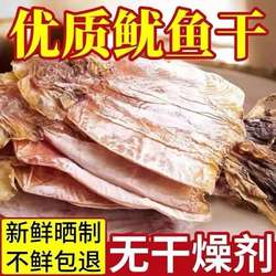 北海鱿鱼干大号淡干炒菜大鱿鱼家用商用批发泡发干尤鱼海鲜干货