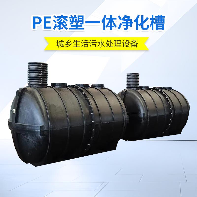 PP一体化污水处理设备