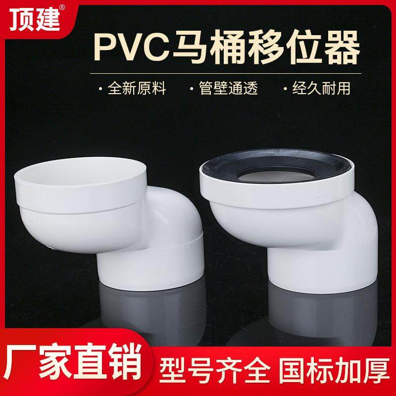 马桶移位器坑距转换器坐厕坐便器配件110pvc排水管移位器,标准件/零部件/工业耗材,波纹管/金属软管/塑胶软管,淘宝优惠券,粉丝福利购,淘宝优惠卷