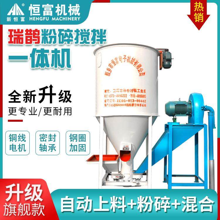 恒富机械饲养场大豆粉碎搅拌机结构简单紧凑、经济实用，占地小