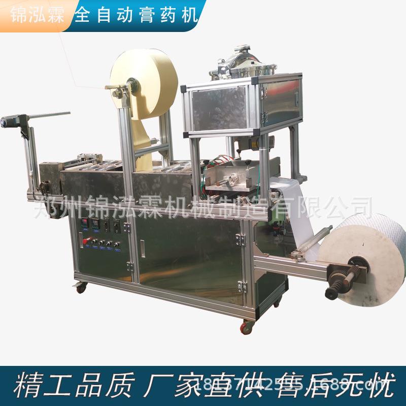 离型纸三伏贴膏药机蜂蜜基质药贴机传统丹油黑膏贴制作机