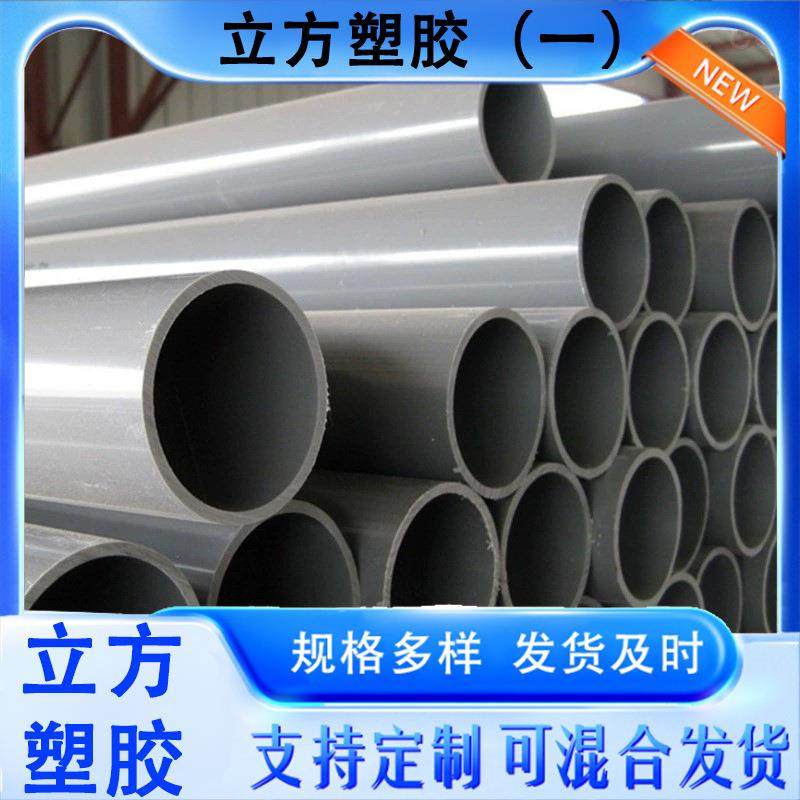 厂家UPVC加厚耐压灰色灌溉养殖水处理管塑料pvc管国标10公斤,基础建材,UPVC管,淘宝优惠券,粉丝福利购,淘宝优惠卷