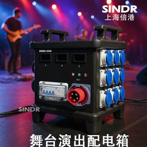 滚塑箱电源检修箱舞台灯光LED屏直通硅箱PE音响大屏演出电源箱