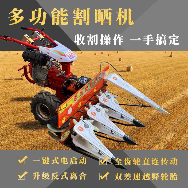 玉米秸秆收割机拖拉机割台多功能苜蓿割晒机小麦辣椒水稻割倒机