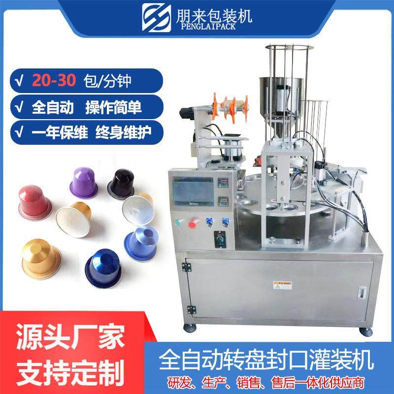 酱油杯装灌装机全自动蜂皇浆百花蜜罐装机懒人勺蜜灌装封口一体,办公设备/耗材/相关服务,灌装机,淘宝优惠券,粉丝福利购,淘宝优惠卷