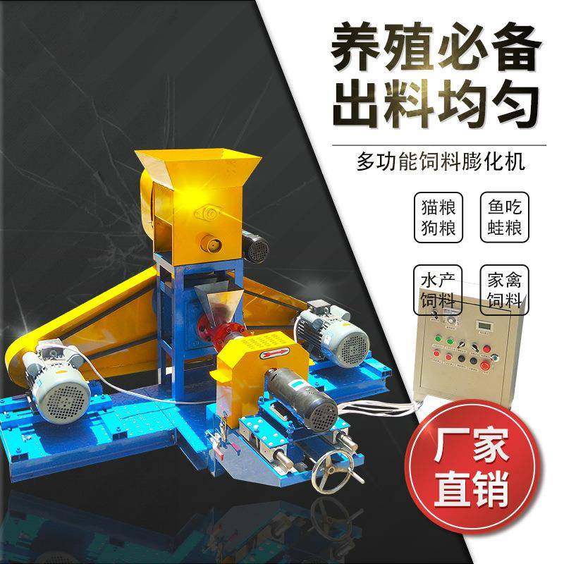 猫粮狗粮鱼饲料膨化颗粒机全自动鲜肉狗粮膨化多功能机器水产设备,清洗/食品/商业设备,其他食品加工设备,淘宝优惠券,粉丝福利购,淘宝优惠卷