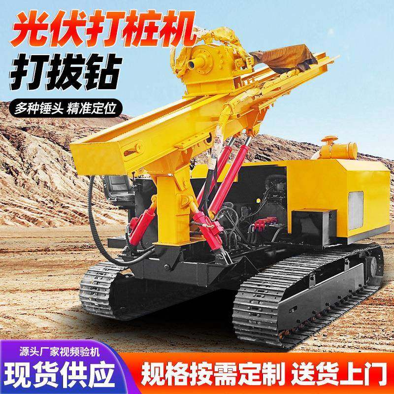 龙宇光伏液压打桩机高低支腿压装机履带液压螺旋砸桩钻孔引孔机,搬运/仓储/物流设备,其他起重搬运设备,淘宝优惠券,粉丝福利购,淘宝优惠卷