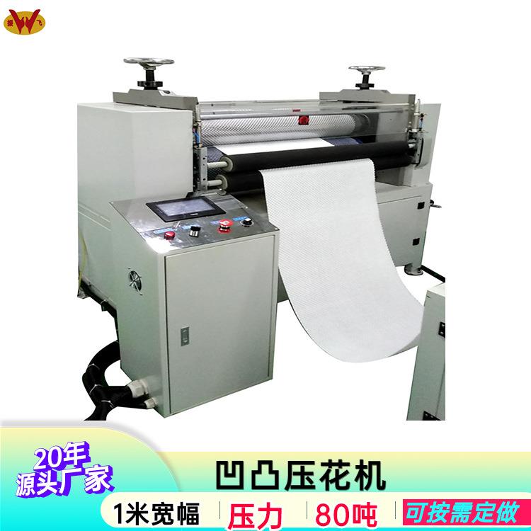 蜂窝纸辊轮压痕横切机源头厂家地毯轧花机蛋糕纸凹凸压花机