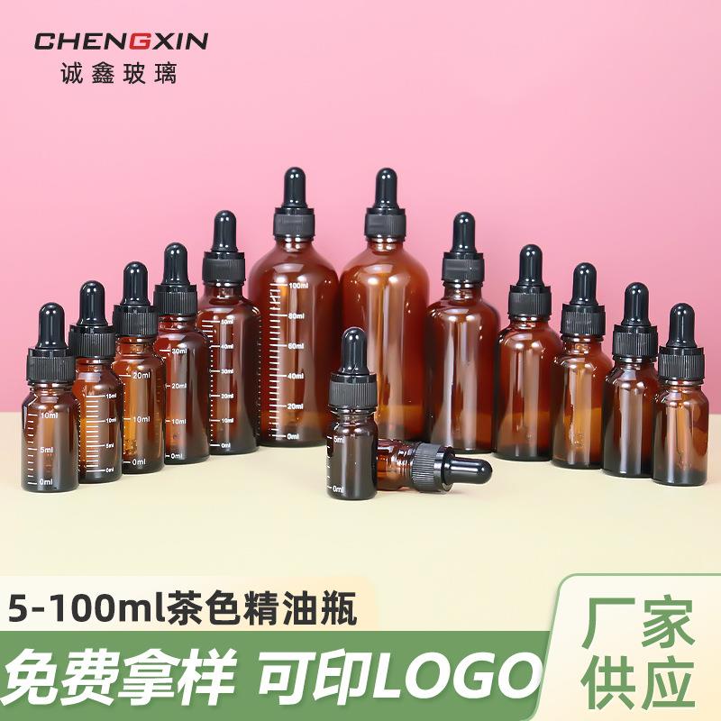 5ml精油瓶子裸瓶100ml刻度滴管精华瓶茶色玻璃精油瓶化妆品分装瓶