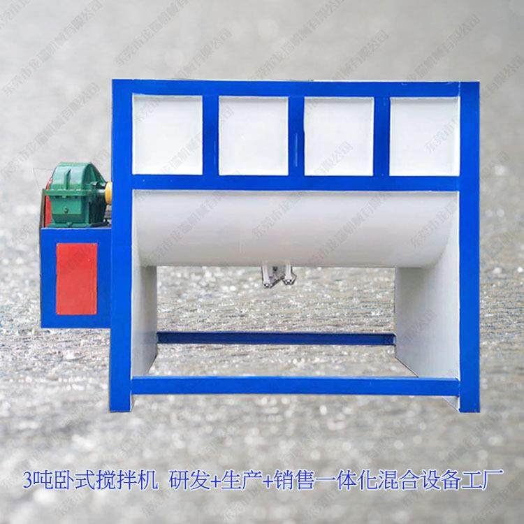 1吨3吨干粉拌料机育苗基质土卧式搅拌机预混料颗粒混合机,工业油品/胶粘/化学/实验室用品,其他实验室设备,淘宝优惠券,粉丝福利购,淘宝优惠卷