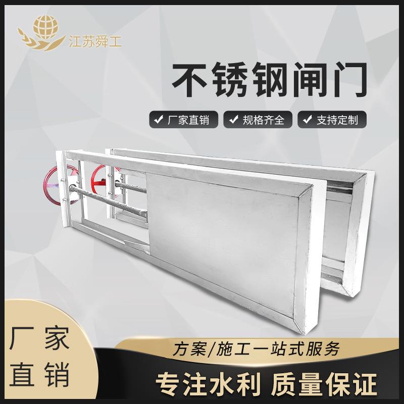 截流井不锈钢钢制闸门液压闸门渠道式闸门液压油缸不锈钢闸