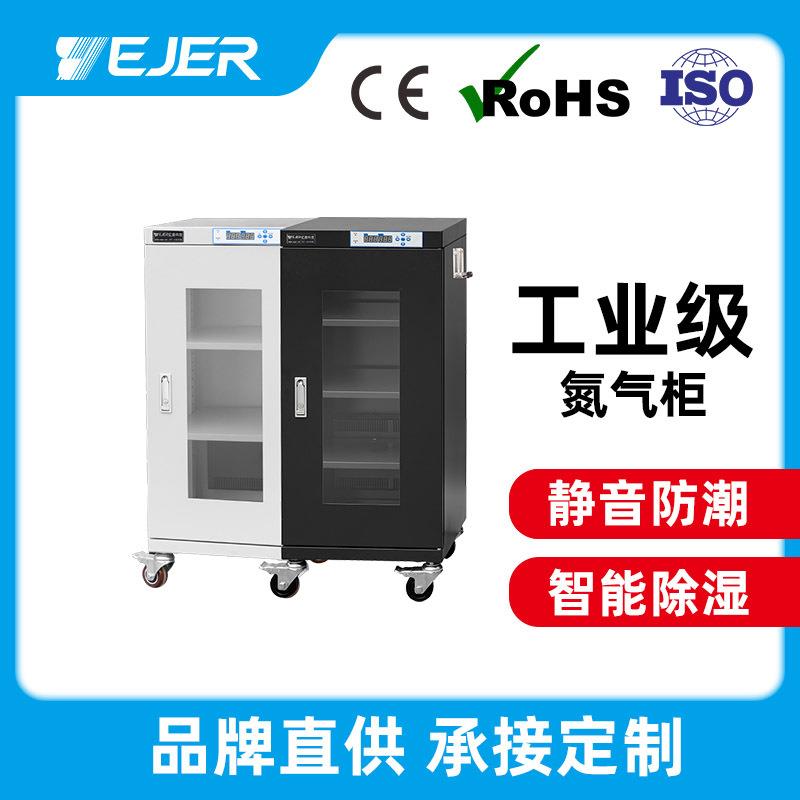 全自动智能氮气柜防氧化IC芯片储存柜快速除湿干燥柜