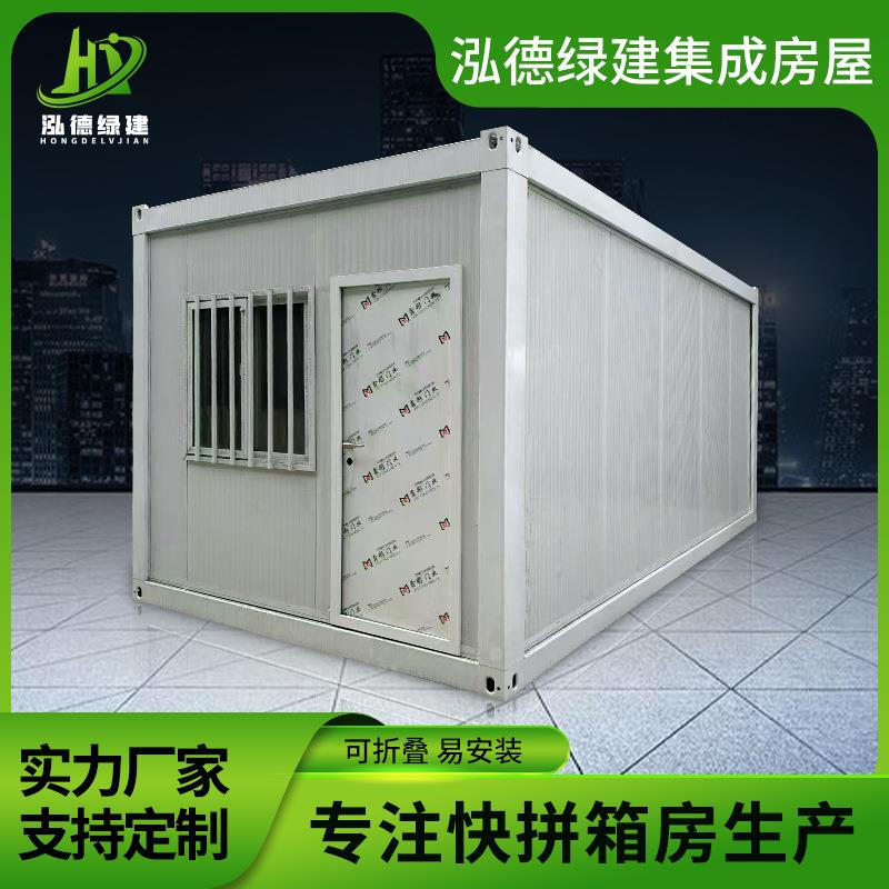 折叠打包箱折叠房屋Z型房临建集装箱新款折叠打包箱房可移动装配