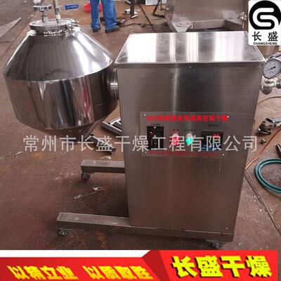中小试实验科研研发型医药食品新材料中间添加剂真空烘干干燥机