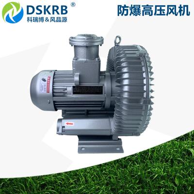 制药设备配KFB2380V1.5KW粉尘防爆高压风机隔爆旋涡式气泵