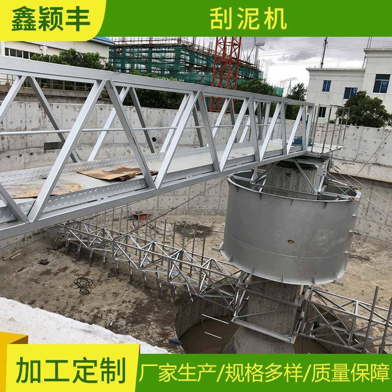 污水处理周边传动刮泥机沉淀池污泥处理设备