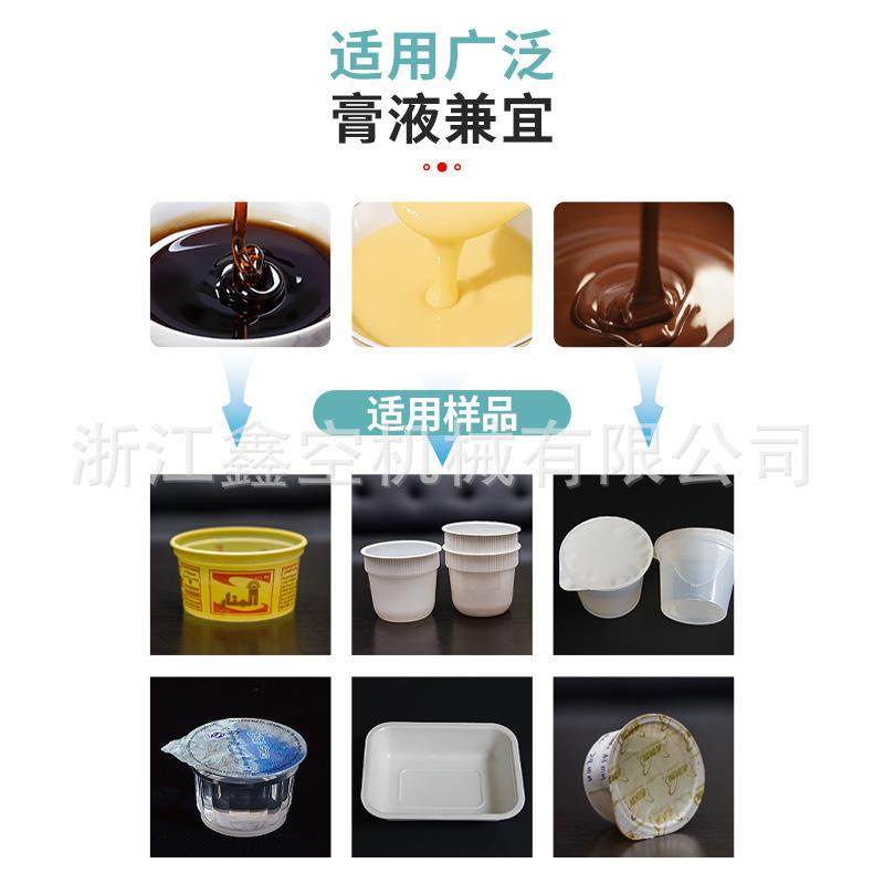 XBG-900自动灌装封杯机圆盘方盘蜂蜜酸奶膏体液体封盒机,清洗/食品/商业设备,其他食品加工设备,淘宝优惠券,粉丝福利购,淘宝优惠卷