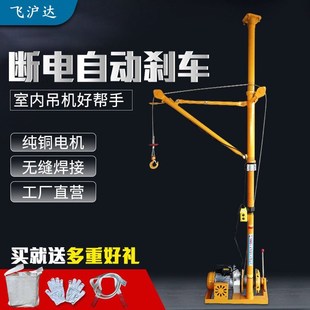修小吊机 室内吊运机家用220v小型提升机上料吊沙吊砖机起重建筑装