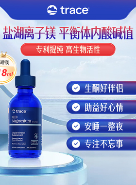 【CPS】Trace盐湖镁滴剂离子镁补充剂钙镁锌元素维生素d3k2镁