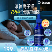 素镁补充剂补镁 素钾元 B站专属 Trace盐湖镁离子镁钙镁锌镁元