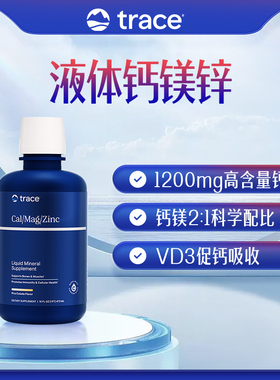 【CPS】Trace钙镁锌柠檬酸钙柠檬酸镁离子镁葡萄糖酸锌维生素d3